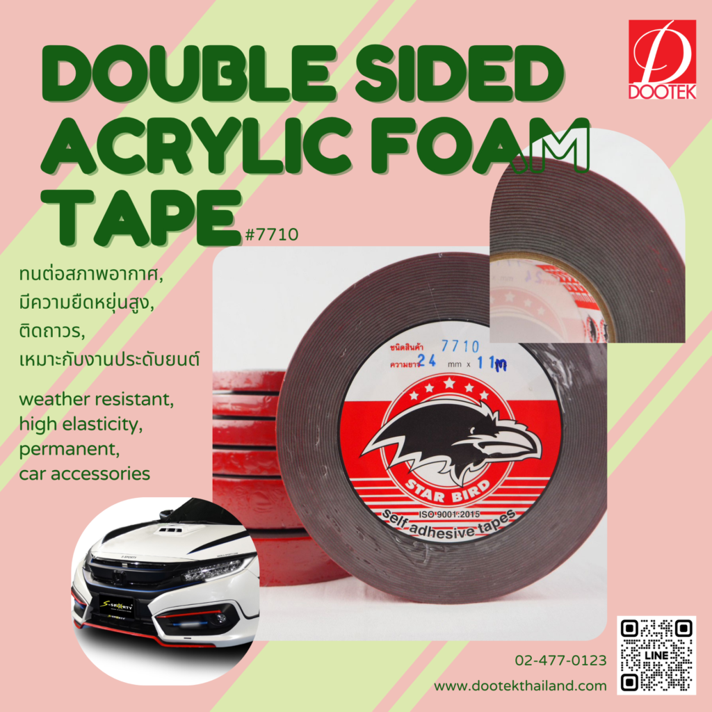เทปอะคริลิคสีเทา, grey acrylic foam tape