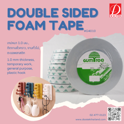 เทปโฟมสองหน้า, double sided foam tape