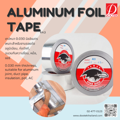 เทปอลูมิเนียม, aluminum foil tape