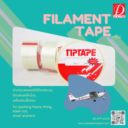 เทปเส้นใยสับปะรด, filament tape