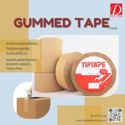 กระดาษกาวใช้น้ำ, gummed tape
