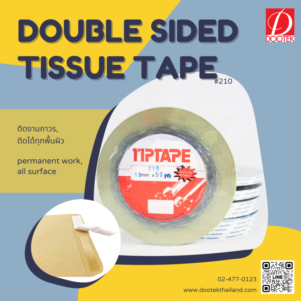 เทปกาวสองหน้าแบบบาง, Double Sided Tissue Tape