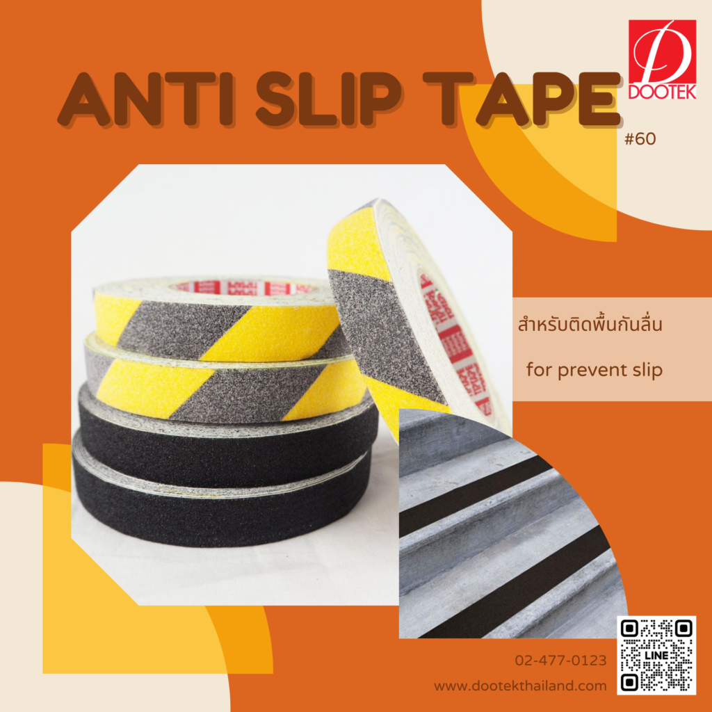 เทปกันลื่น, anti-slip tape
