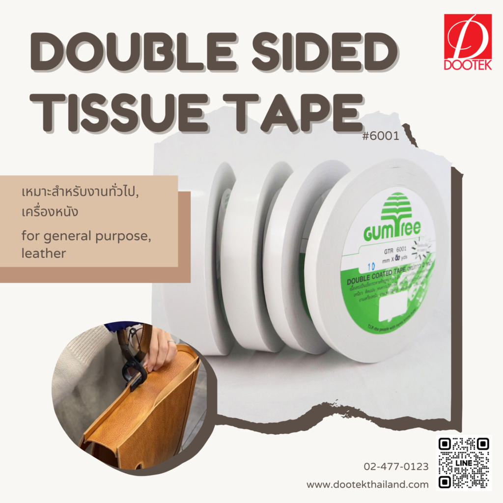 กระดาษกาวสองหน้าแบบบาง, double sided tissue tape