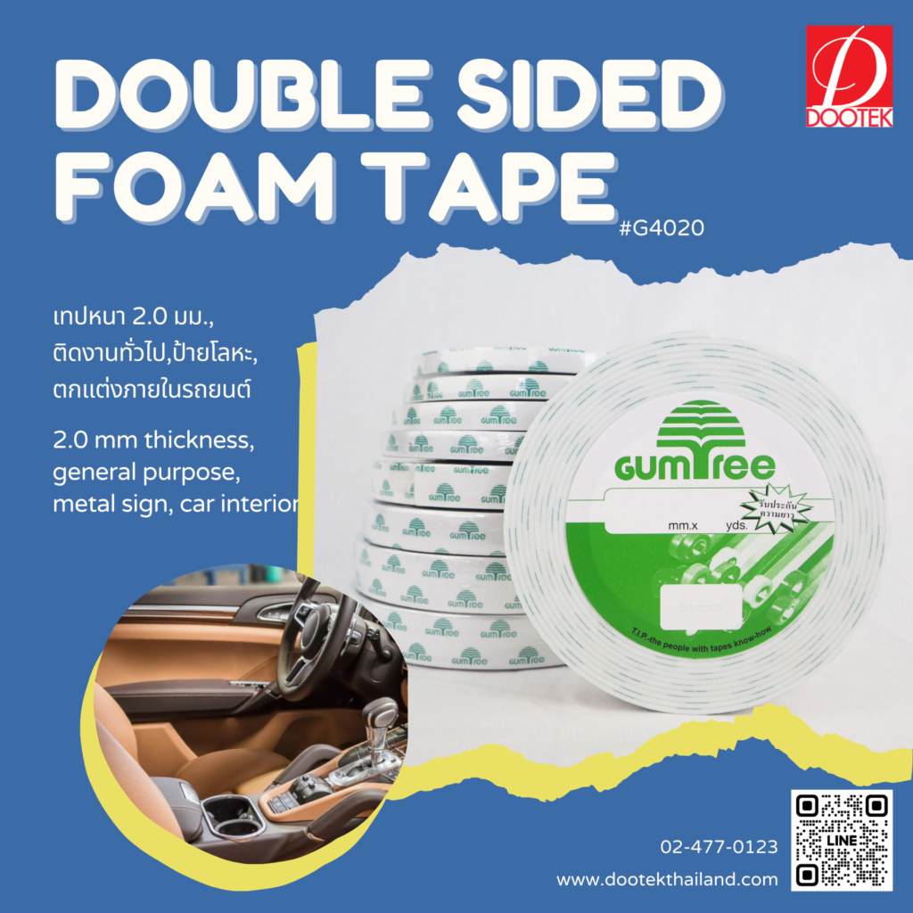 เทปโฟมสองหน้าแบบหนา, double sided foam tape
